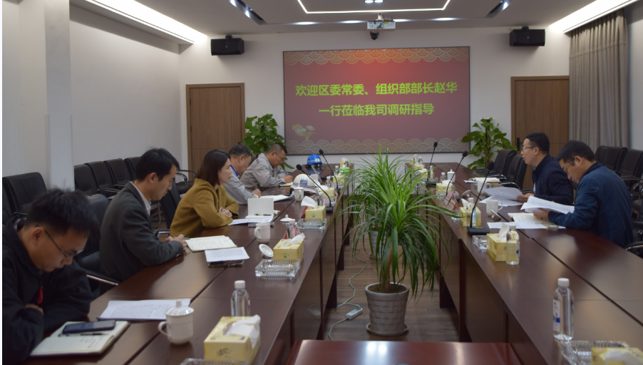 區(qū)委常委、組織部部長趙華走進(jìn)華豐調(diào)研船舶海工產(chǎn)業(yè)鏈黨建工作